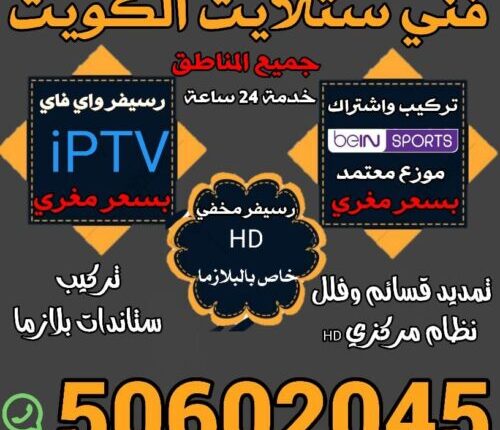 فني اصلاح بلازما فالكويت 50602045 - 66886055 - دليل تفصيلي
