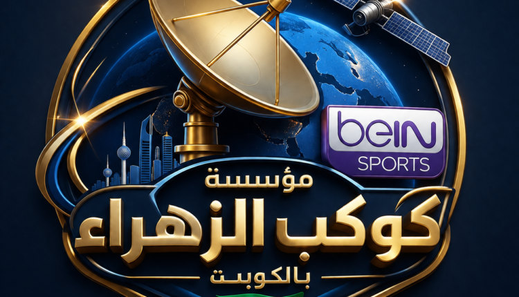 فني ستلايت الان 50602045 - 66886055 - دليل تفصيلي