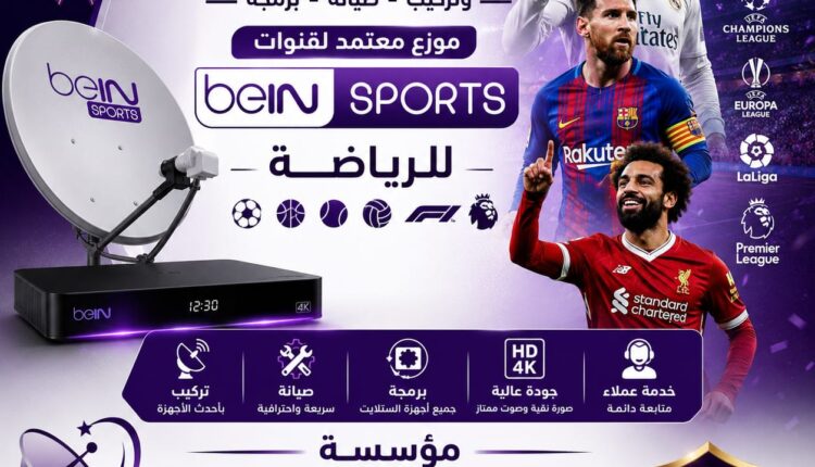 تركيب ستلايت مركزي بالكويت 50602045 - 66886055 - دليل تفصيلي